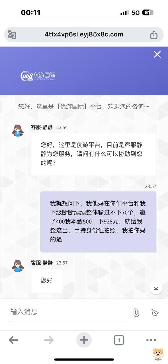 曝光优游国际平台,开始黑款了!