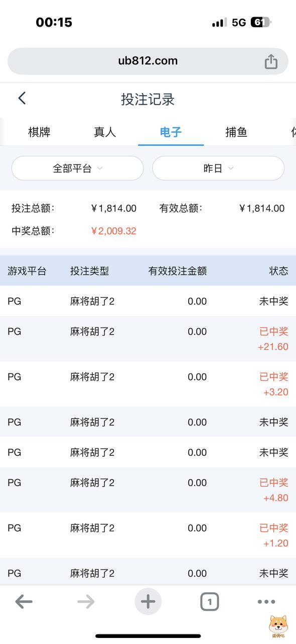 曝光优游国际平台,开始黑款了!