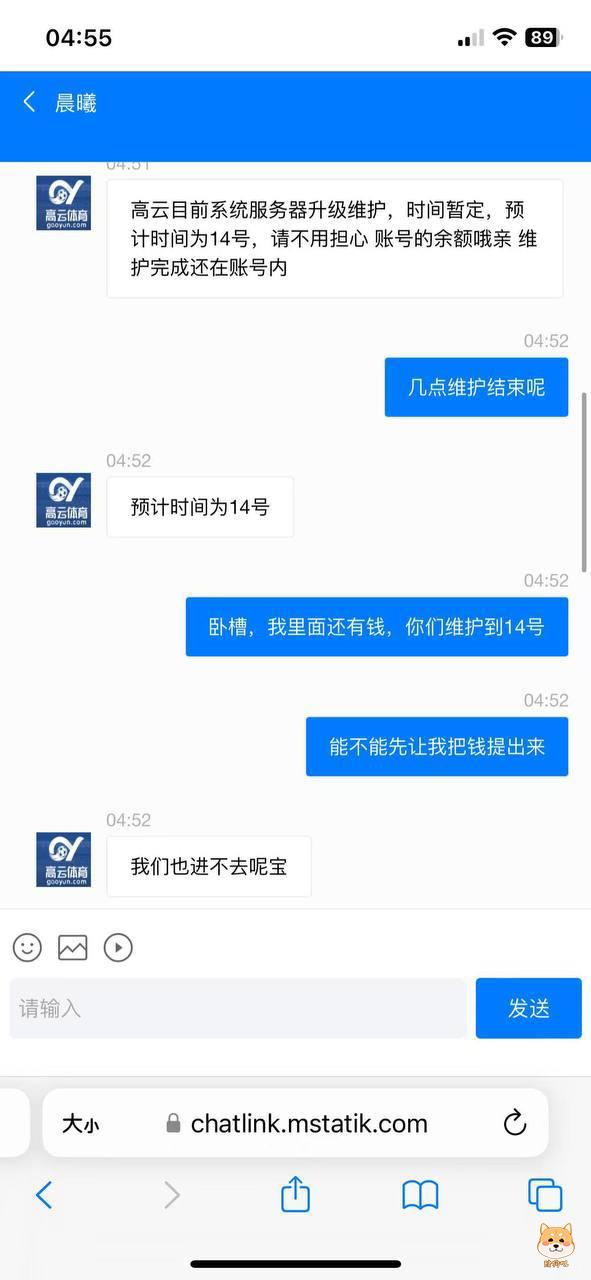 高云体育平台跑路,用户余额无故清零!