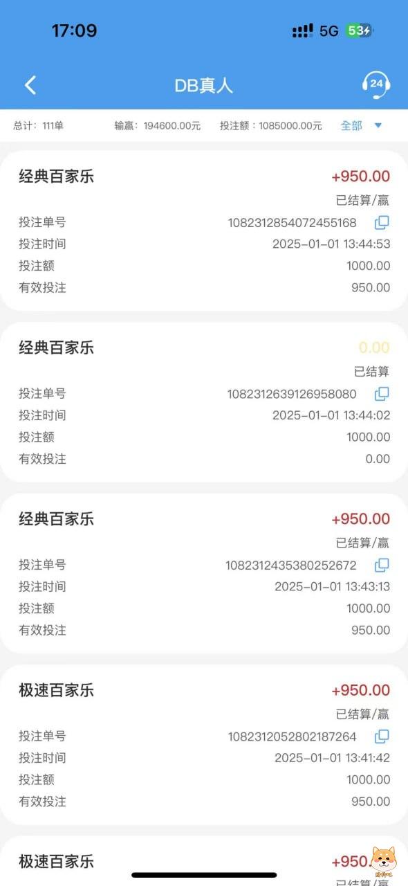 球速什么垃圾台子,自诩什么几把大平台,连本金都黑