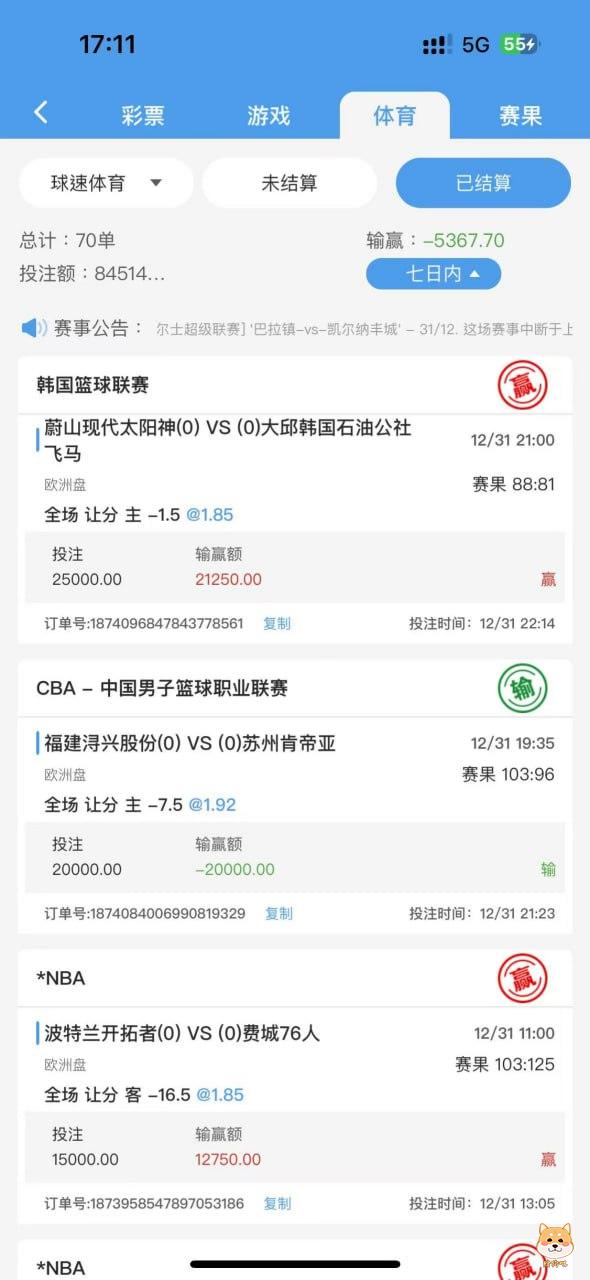 球速什么垃圾台子,自诩什么几把大平台,连本金都黑