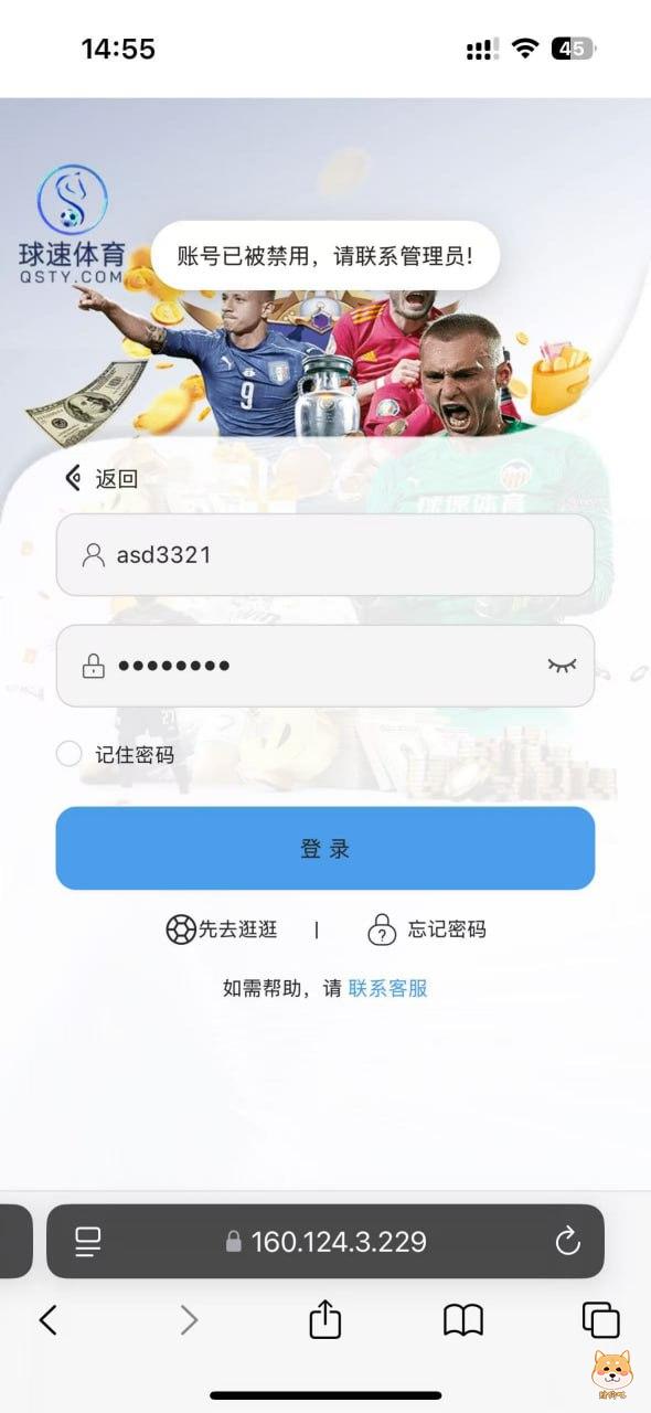球速什么垃圾台子,自诩什么几把大平台,连本金都黑