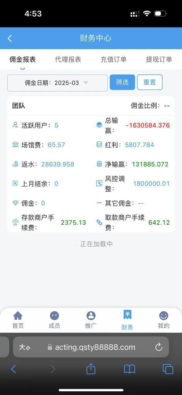 球速黑平台,冻结我代理账号包括线下所有会员账号连几百块都不放过