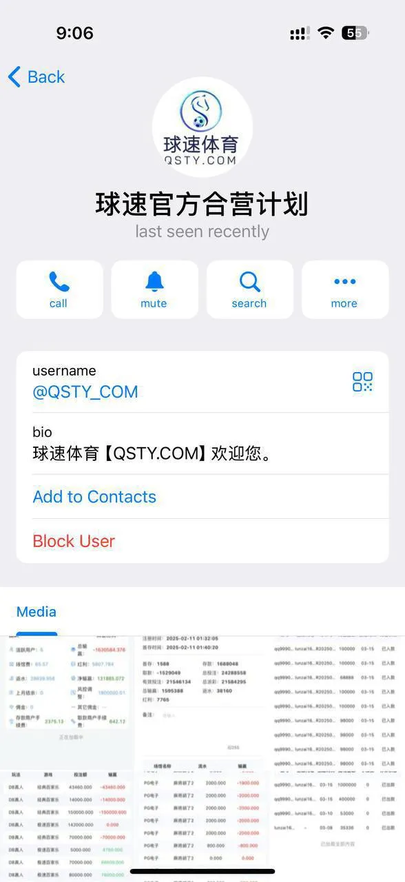 球速黑平台,冻结我代理账号包括线下所有会员账号连几百块都不放过