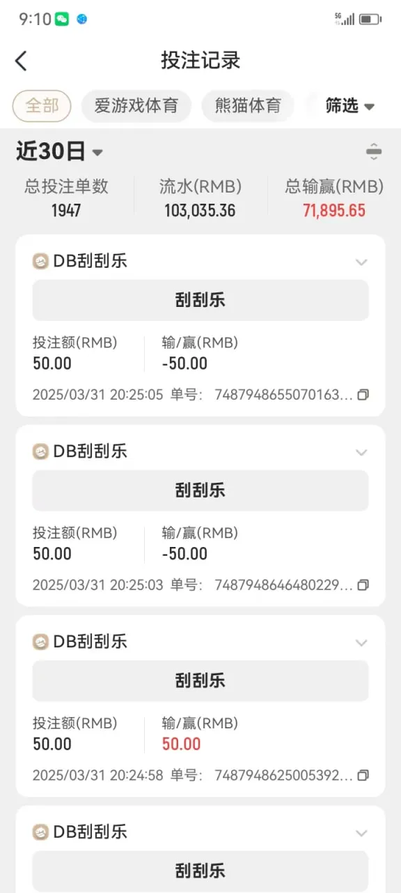 爱游戏黑款,博系已经开始杀猪了