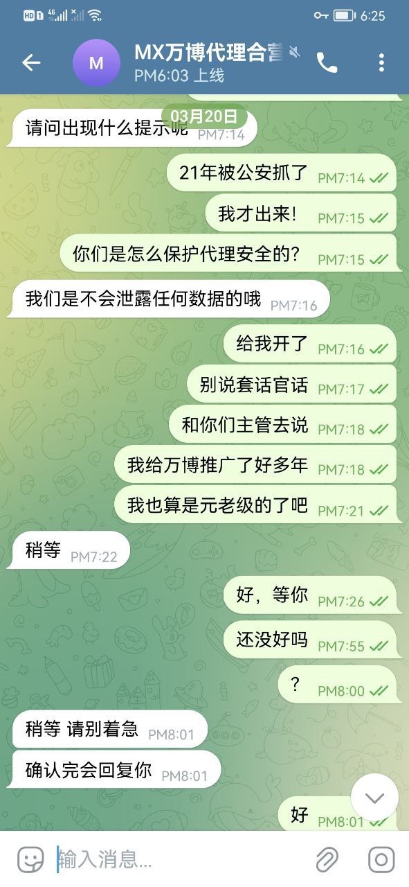 坐牢坐了三年半,万博不给我27万佣金!!!