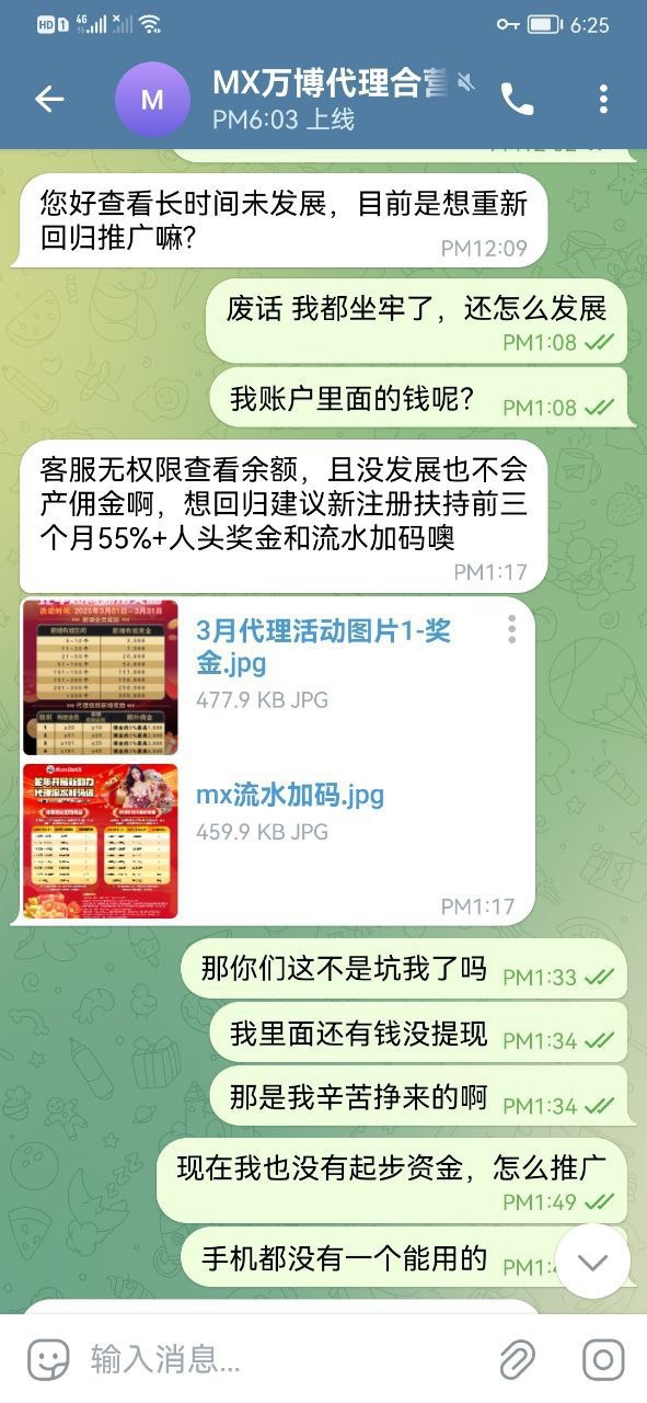 坐牢坐了三年半,万博不给我27万佣金!!!