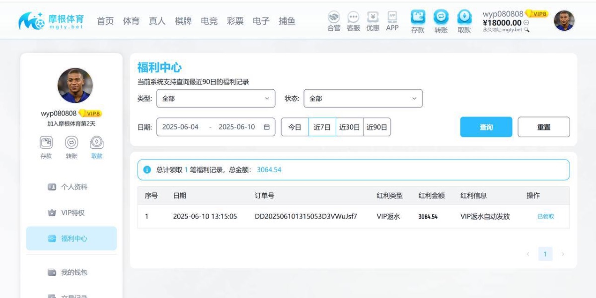 摩根体育黑平台,开不起平台就别开。