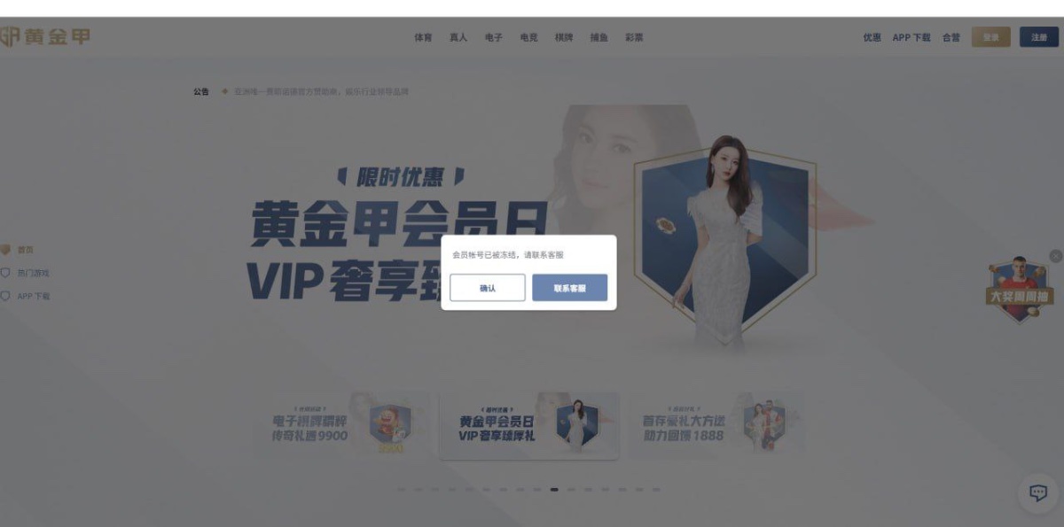 黑台黄金甲杀会员69000,有图有证据,只能输不能赢。