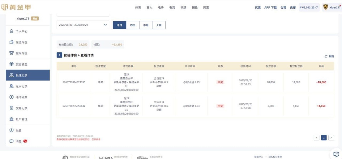 黑台黄金甲杀会员69000,有图有证据,只能输不能赢。