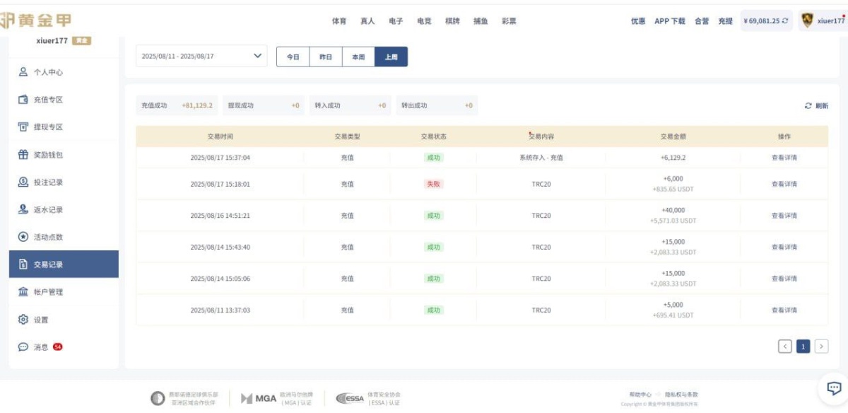 黑台黄金甲杀会员69000,有图有证据,只能输不能赢。