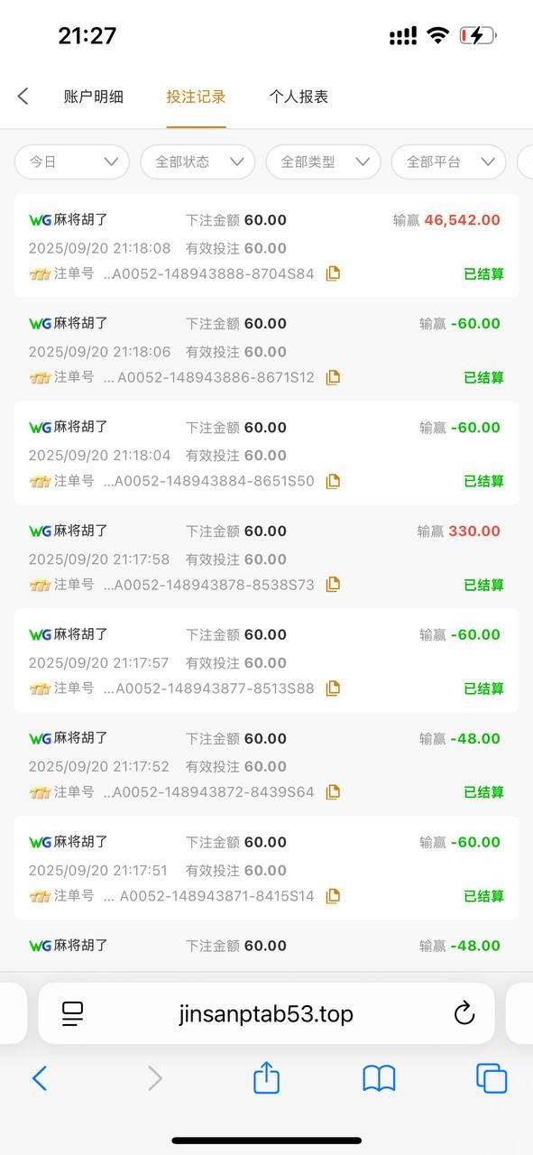 金沙国际480，玩的游戏是WG麻将胡了，说我注单异常。