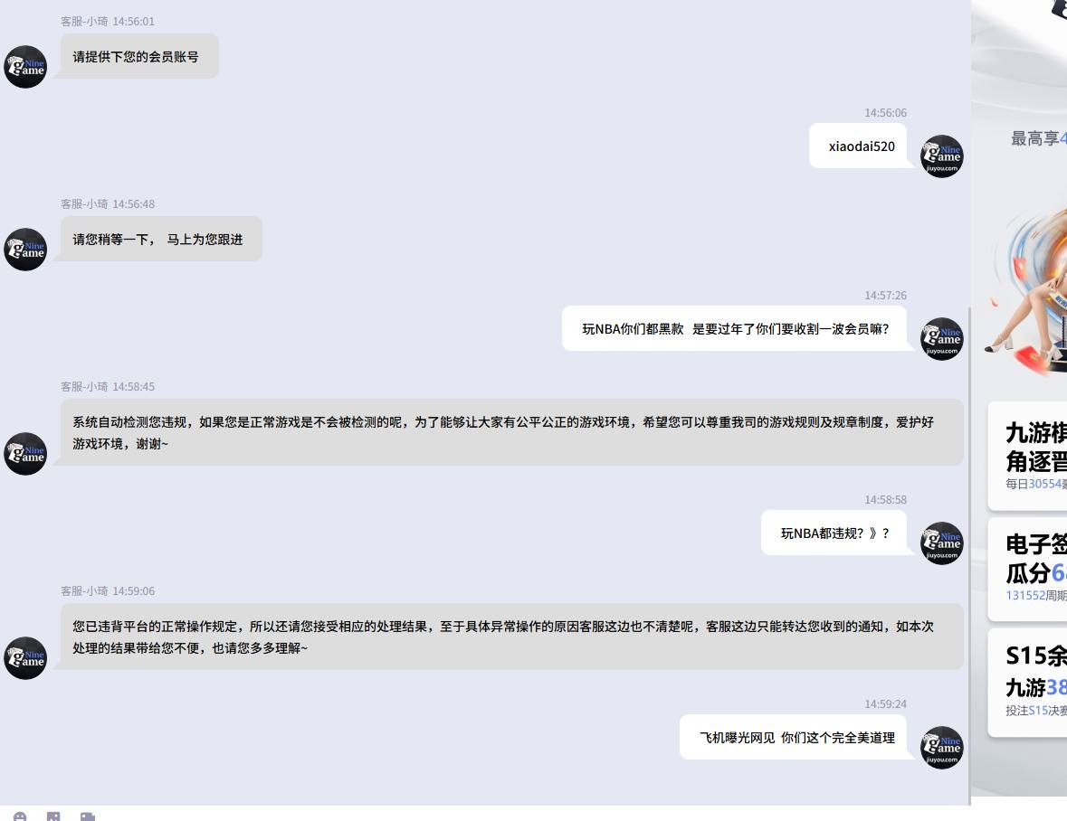 爆料九游娱乐,九游是年底里要收割了嘛