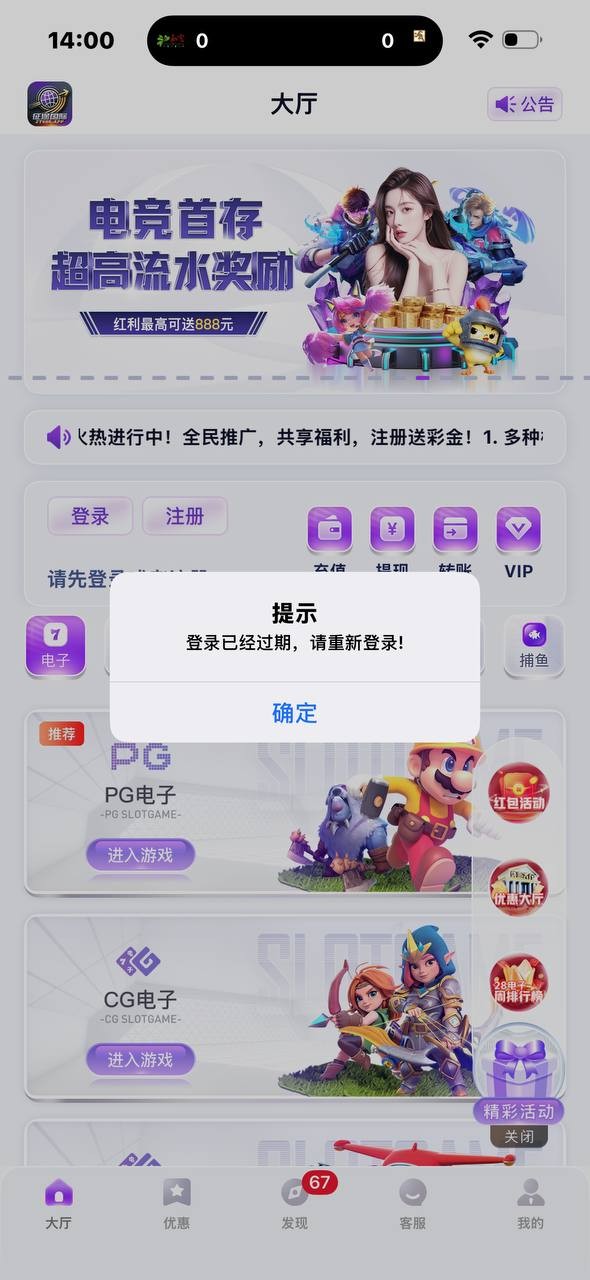 曝光征途国际黑平台,体育注单是正常的,直接封我帐号。