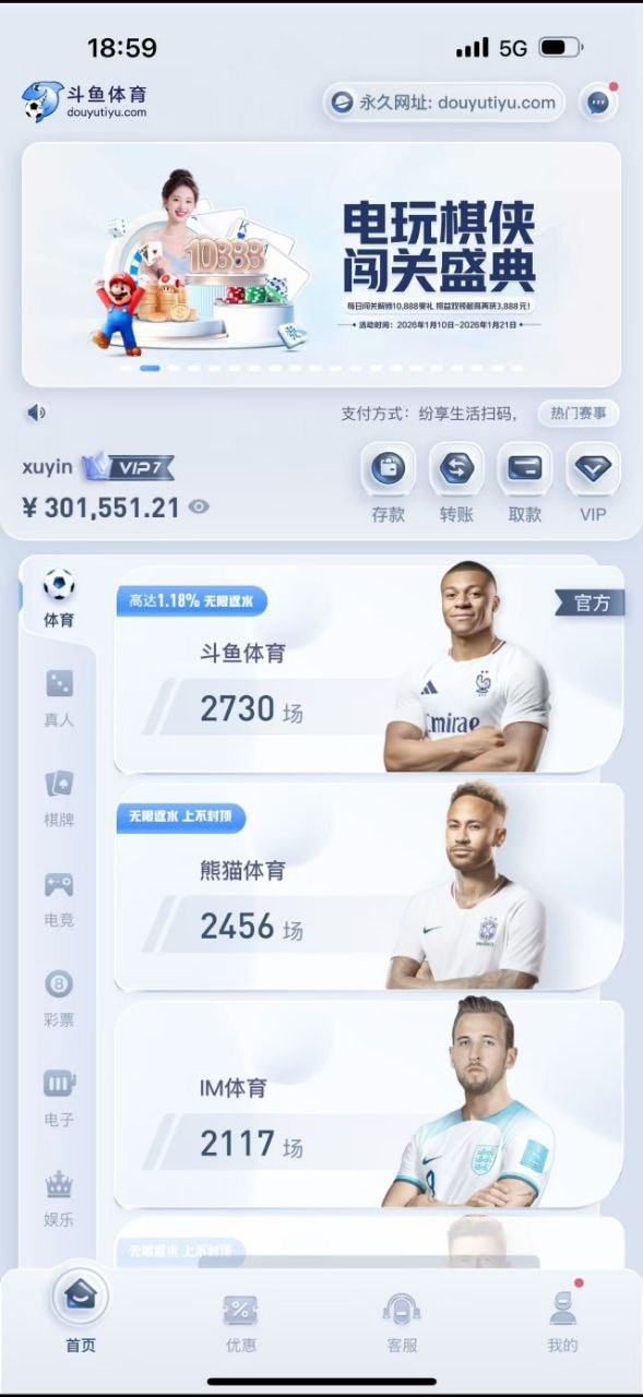 曝光斗鱼体育黑平台,30多万就一点理由不给直接明着黑了?