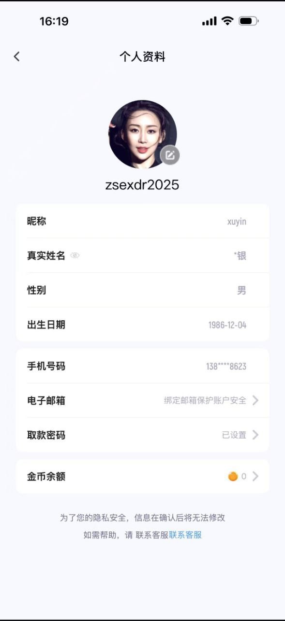 曝光斗鱼体育黑平台,30多万就一点理由不给直接明着黑了?