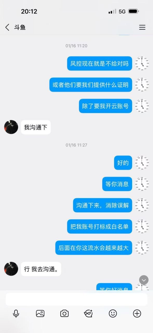 曝光斗鱼体育黑平台,30多万就一点理由不给直接明着黑了?