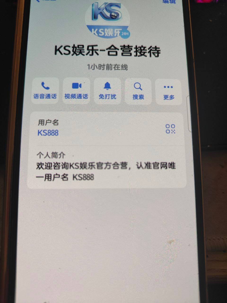 ks娱乐平台是要跑路了吗???
