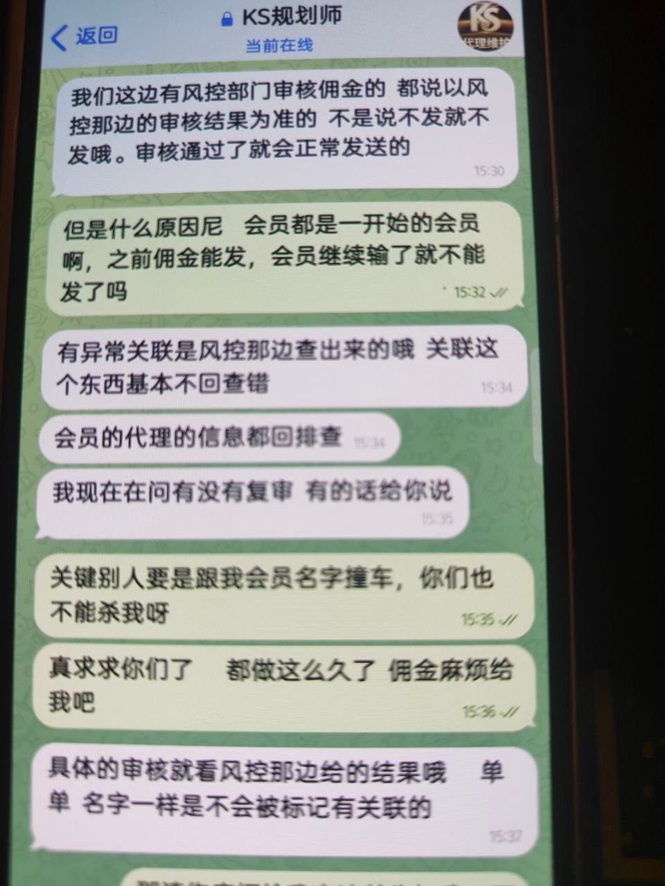 ks娱乐平台是要跑路了吗???