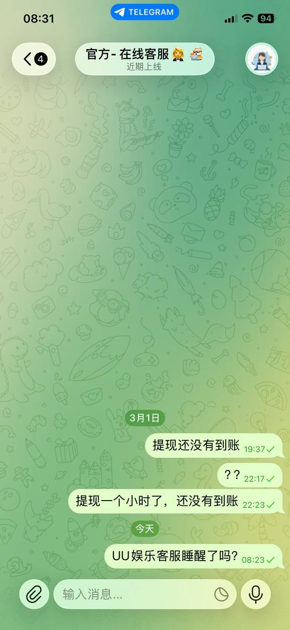 uu娱乐黑台子,盈利后客服发链接让验证钱包想盗U