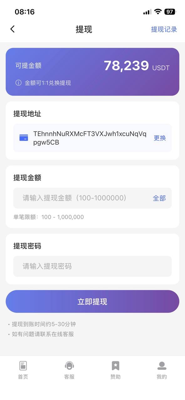 uu娱乐黑台子,盈利后客服发链接让验证钱包想盗U