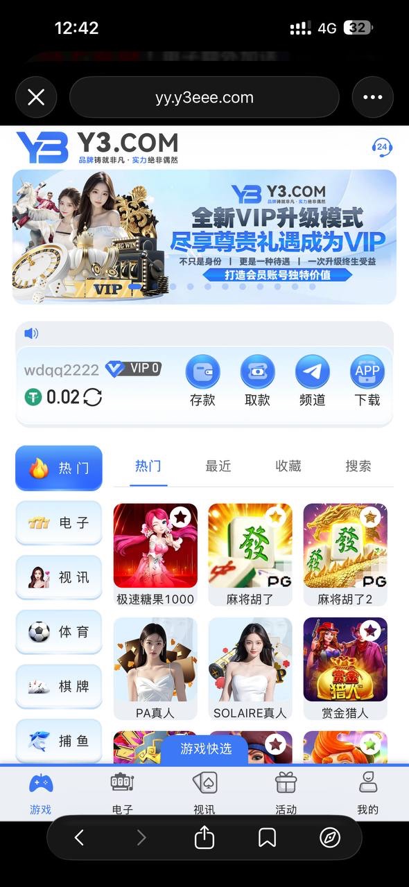 Y3国际,超级黑平台,29u都黑的垃圾台子