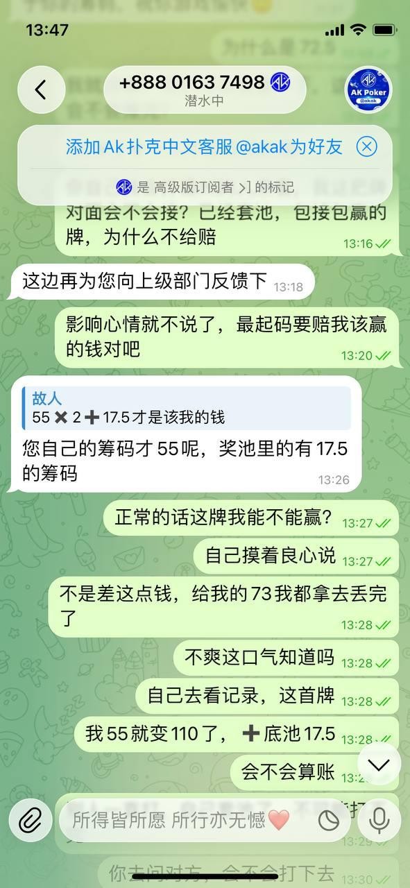 曝光一个黑平台akpoker,ak扑克吃相难看
