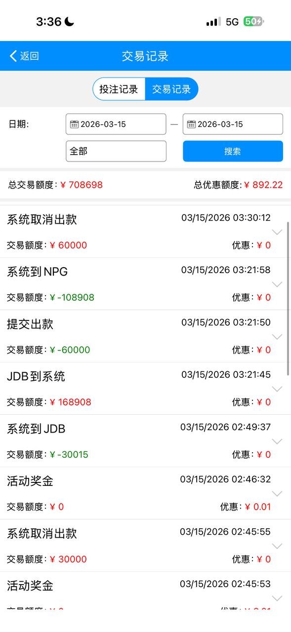 2818平台打的电子,说我流水没有稽核,要求打5倍流水,打完了又叫我打10倍流水