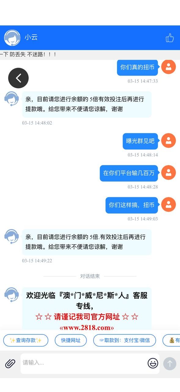 2818平台打的电子,说我流水没有稽核,要求打5倍流水,打完了又叫我打10倍流水