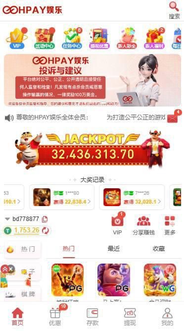 曝光HPAY娱乐杀猪盘,pg电子游戏都不给出款