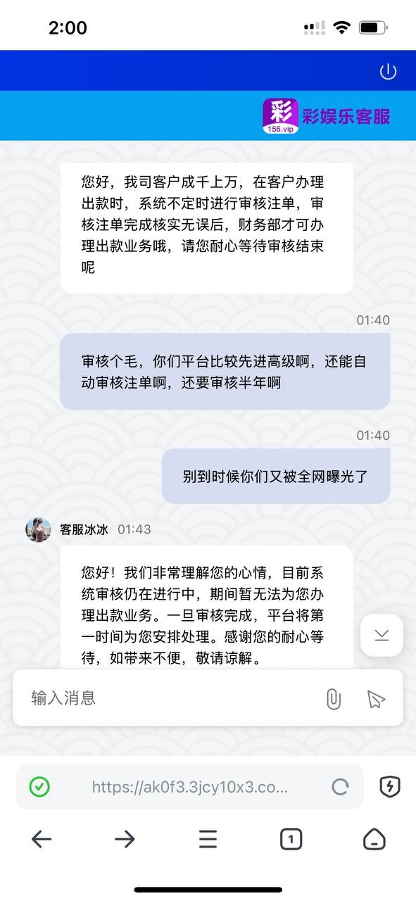 彩娱乐杀猪平台,充值11000多赢到30000提款被拒绝