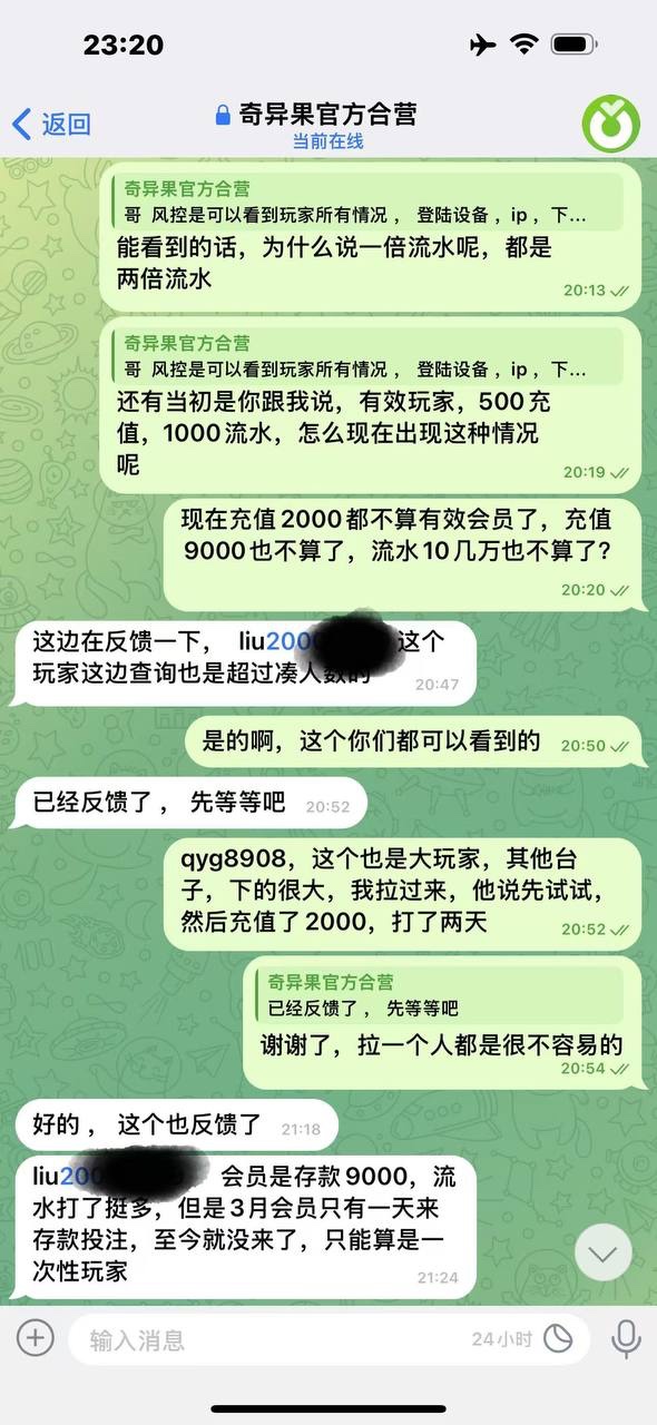 曝光奇异果体育芒果体育,18万负盈利佣金就这样没了?