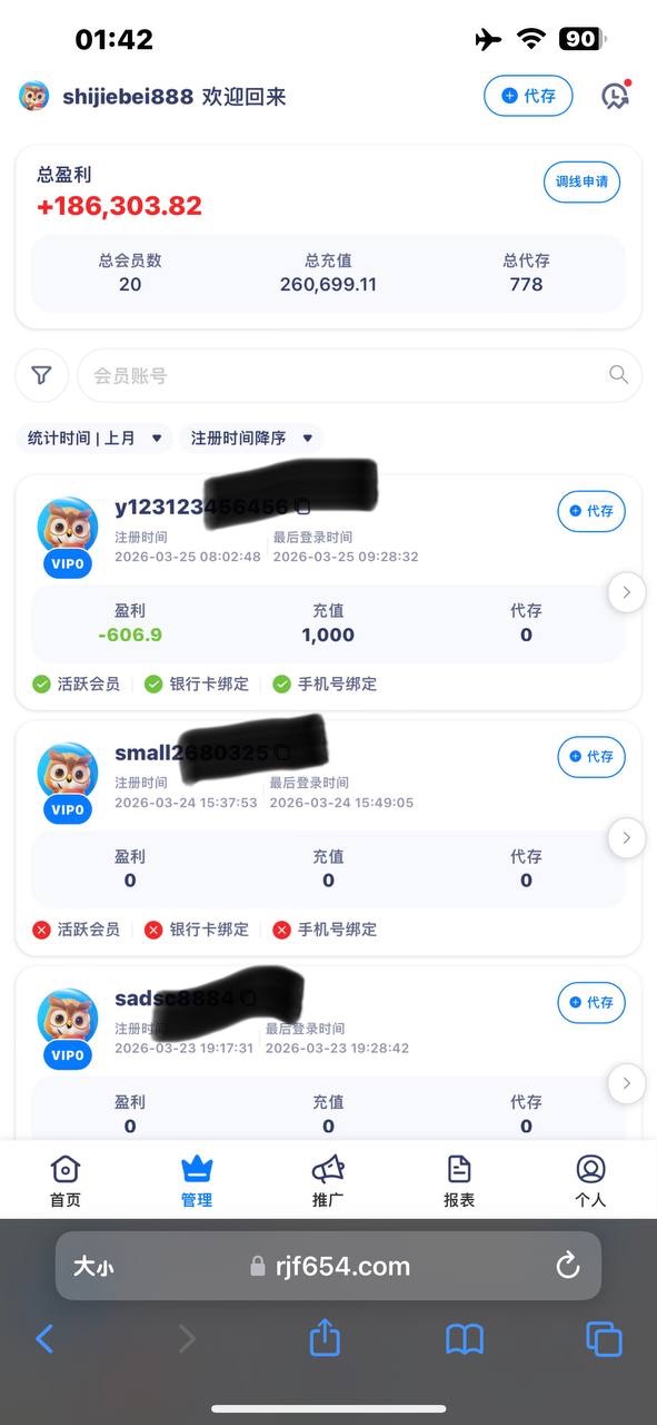 曝光奇异果体育芒果体育,18万负盈利佣金就这样没了?