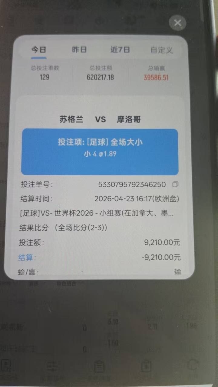 曝光咪咕体育平台输不起了,打了60多w流水,赢几万块钱不给赢。