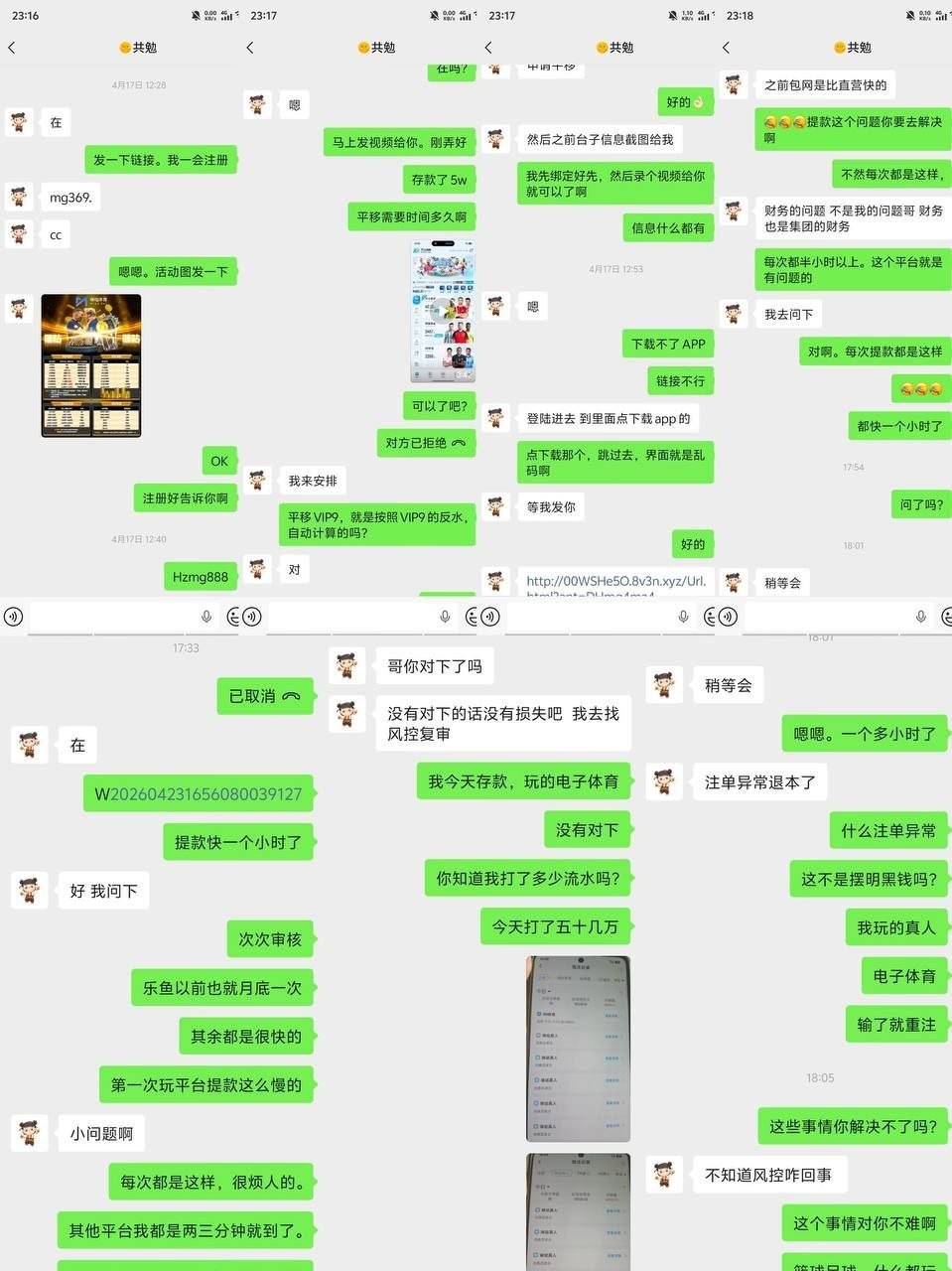 曝光咪咕体育平台输不起了,打了60多w流水,赢几万块钱不给赢。