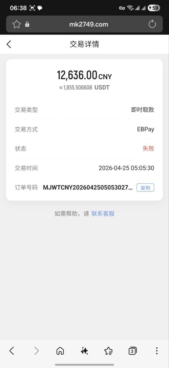 mk体育黑会员款,下的比赛干干净净的 怎么就这样黑我钱了