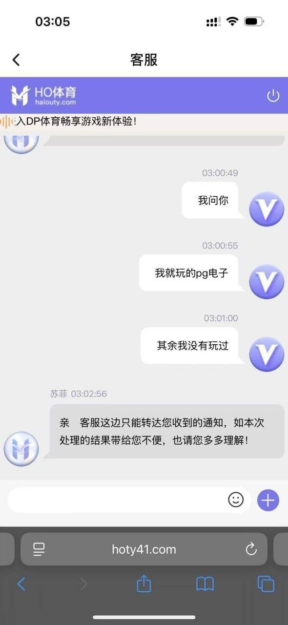 曝光黑平台HO体育,赢钱就封号,直接黑了 13 万 8!