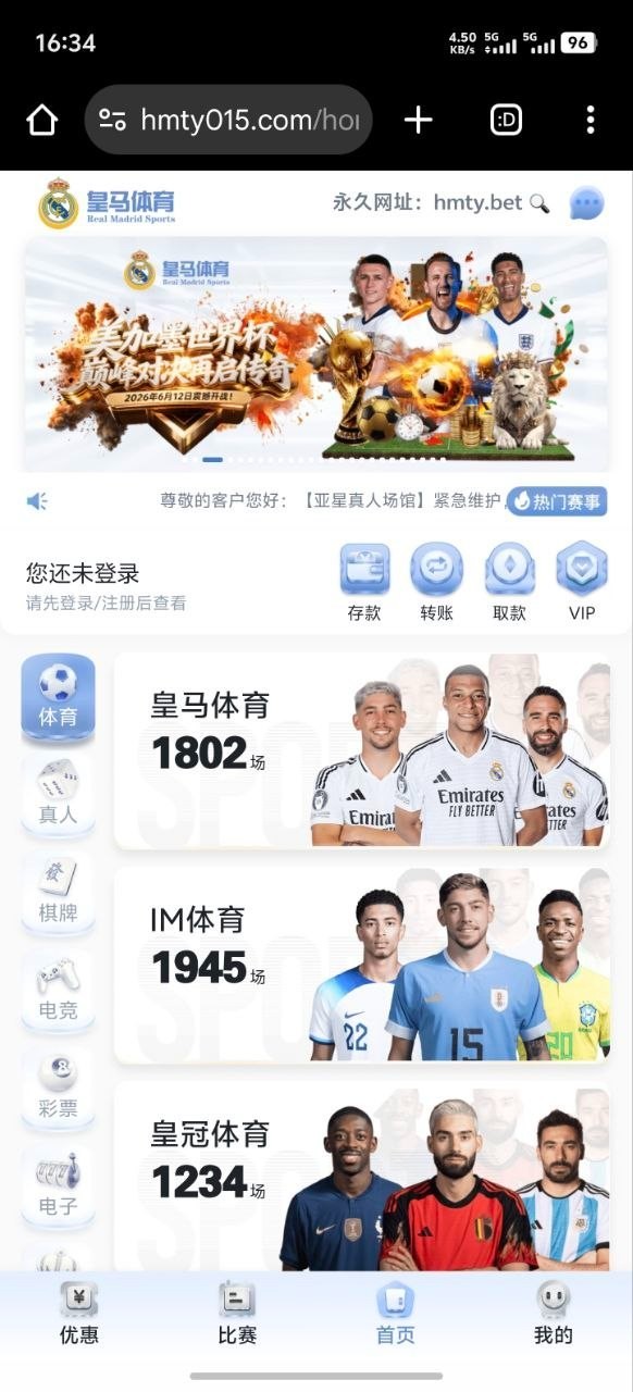 曝光皇马体育杀猪盘,狗庄为了业绩，一句话的事，就是黑