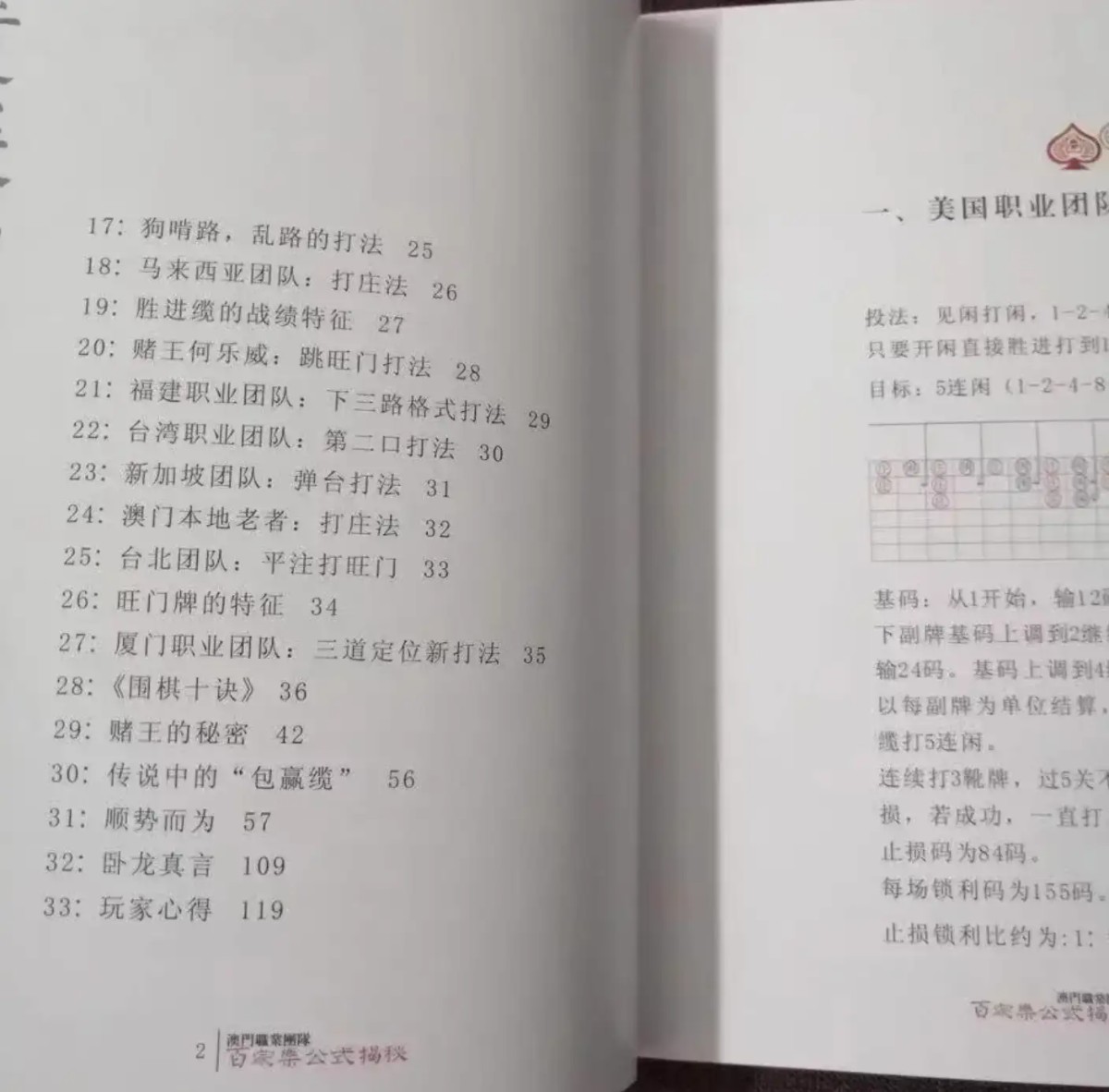 纽约华人是如何在赌场里找到铁饭碗的？