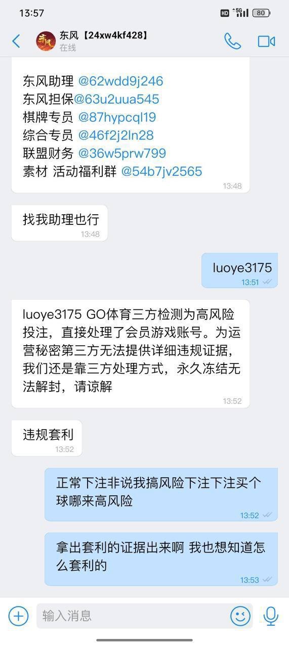 G66黑平台曝光(原196体育)，买体育提现失败说我高风险投注