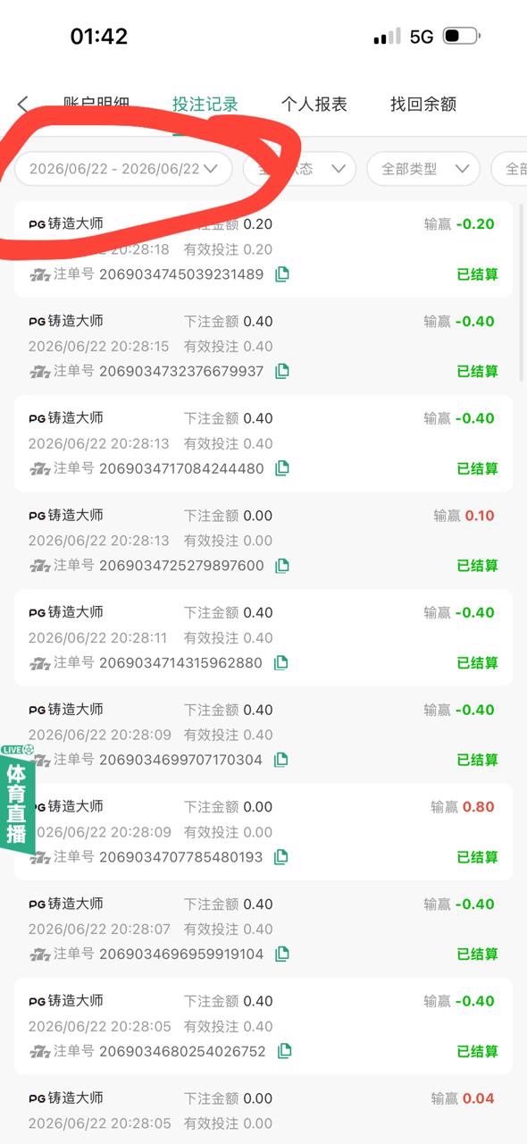 曝光usdt.co黑平台，玩pg铸造大师判定违规