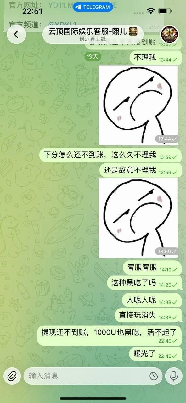 曝光云顶国际娱乐城黑台子,玩PG赏金大对决被黑款