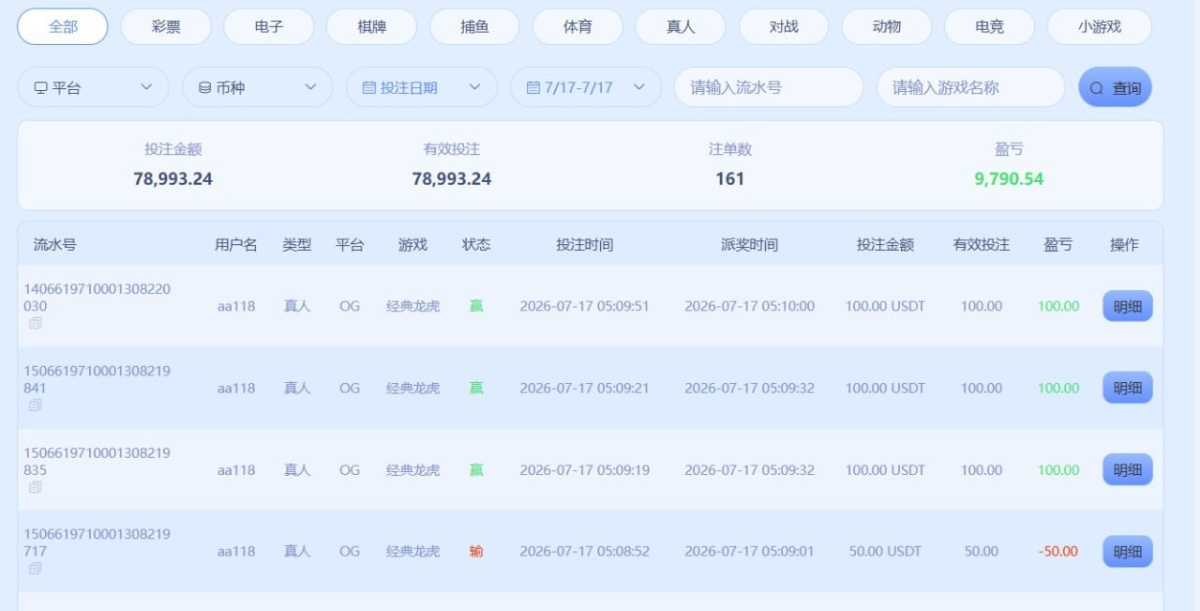 原玖鼎集团系列【899bc平台】黑本金+盈利,吃相极其恶心!