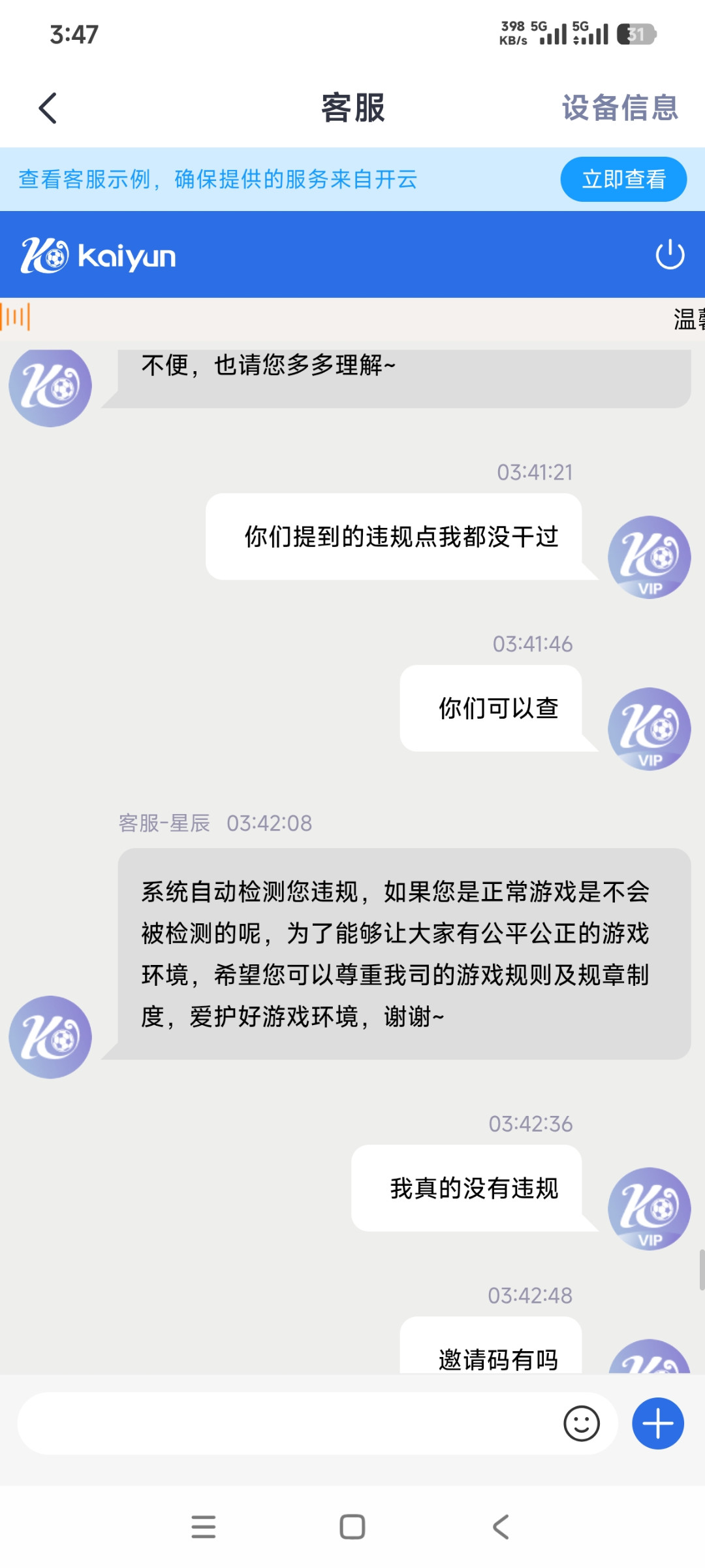 曝光开云体育随意封号,5万本金直接清零