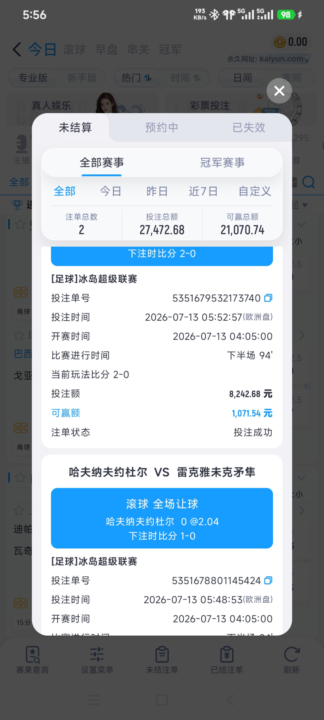 曝光开云体育随意封号,5万本金直接清零