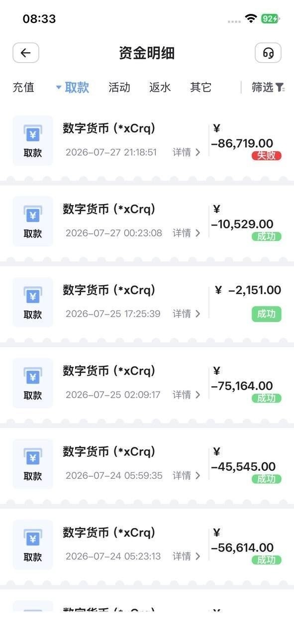 避坑,原马卡提6789 体育盘6T体育,提款8万失败,余额清零,账号没封,想再杀一次。