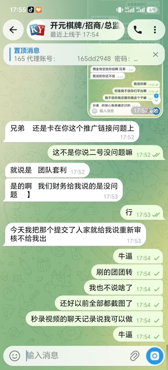曝光黑台子165开元棋牌,说我这个是刷子线结算不了,结果就是一分不给。