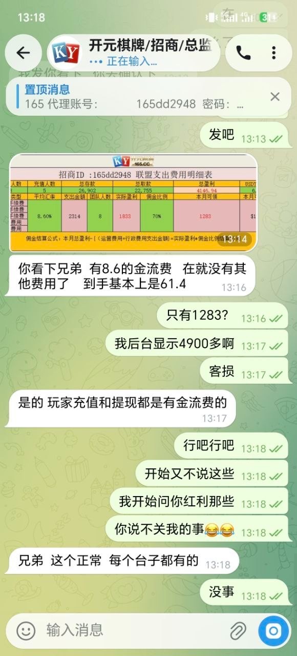 曝光黑台子165开元棋牌,说我这个是刷子线结算不了,结果就是一分不给。